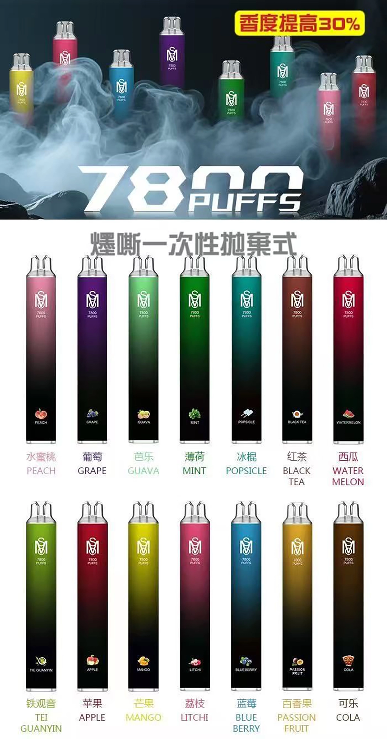 MSO 7800 Puffs 大容量拋棄式電子煙|一次性煙桿|新品上市-1 MSO 7800 Puffs 大容量拋棄式電子煙|一次性煙桿|新品上市-1