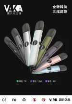 VAKA 六代主機｜三段式功率調節｜兼容悅刻四代/五代煙彈