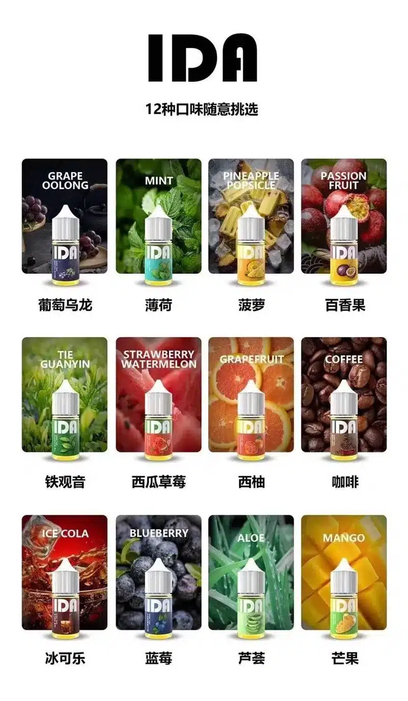 IDA 煙油30ML35MG原裝正品｜優惠活動買五送一-1