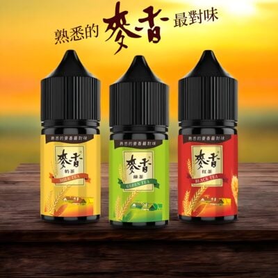 Maixiang麥香煙油｜30ml/35mg 小煙油-1