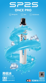 SP2S Once Pro思博瑞5000口 南極冰